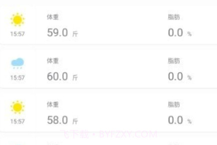 嘟嘟体重仪v1.0.22截图