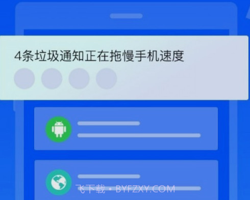 万能清理卫士v1.0.23截图