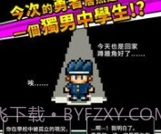 勇者请让我加入社团吧v1.0.19截图