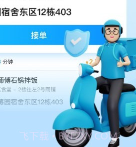 靠谱骑兵v1.0.21截图