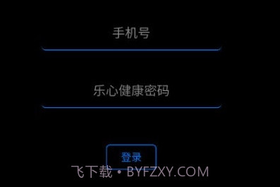 懒人刷步数工具v1.2.17截图