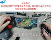 ShanWan GamepadV3.1.17截图