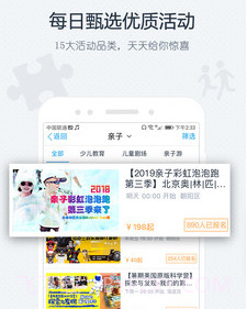 游学互动吧v8.2.24截图