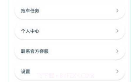 如意送v1.0.21截图