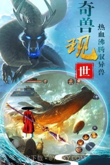 神仙劫红包版v1.0.21截图