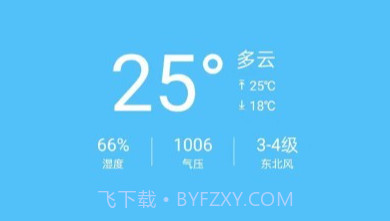 子墨天气v1.0.21截图