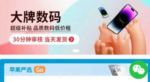 租成功电子产品租赁v1.1.18截图