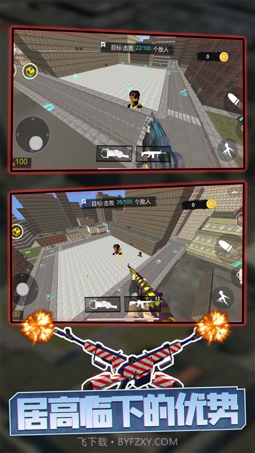 城市对决精英1.11截图