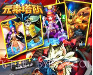 元素塔防2Element TD 2v1.1.0.16截图