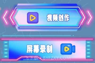 拍短视频剪辑v1.8.19截图