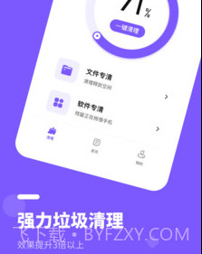 清理大师内存清理v2.0.22截图