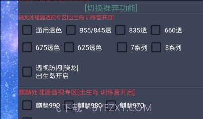 和平精英国服心柔繁星科技v2.19截图