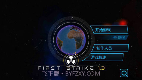 先发制人(First Strike)汉化版v4.8.17截图