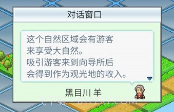 大自然物语V1.1.3v1.0.19截图