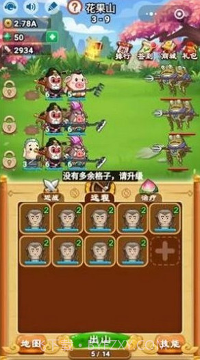 卤蛋西游之封魔大圣v1.0.19截图