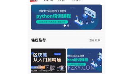 伙学习v1.0.18截图