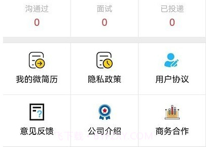 乐多多招聘v1.0.24截图