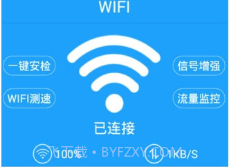 快云wifi神器(手机WiFi连接软件)V1.3.2 安卓去广告版V1.3.17截图
