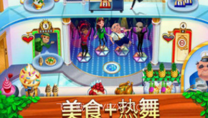 晚餐冲刺冒险v1.27.25截图