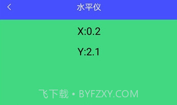 测距尺子v3.2.20截图