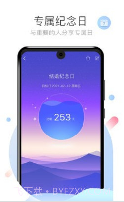 倒数日daysv1.0.19截图