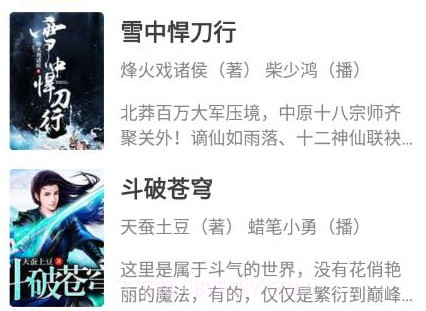 小听书v1.0.22截图