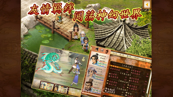 轩辕剑参外传天之痕无限金币解锁版v1.15截图