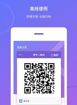 北京公交v5.0.22截图