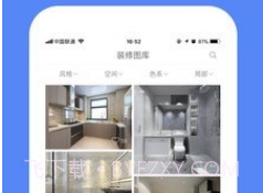 装修效果图v3.3.22截图