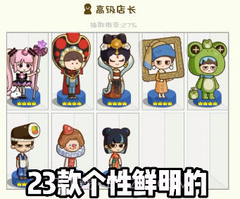 店长养成记v1.0.17截图