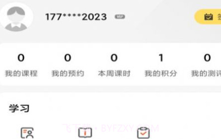 华研法硕v1.0.20截图