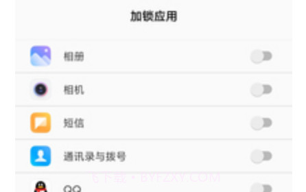 光氪应用锁v1.1.20截图