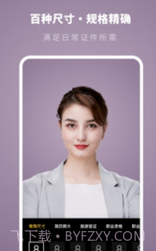 证件照制作专家v1.0.20截图