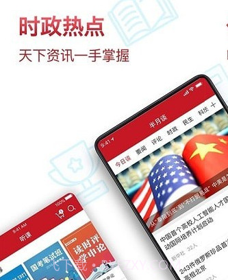 半月谈公考v4.0.3.24截图