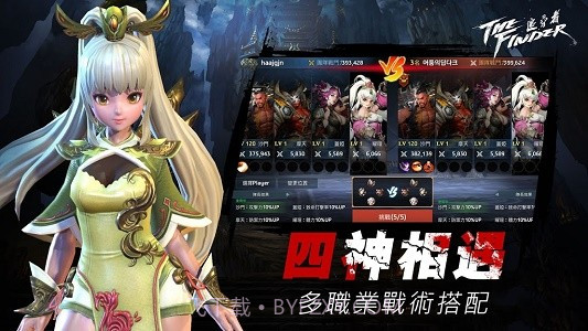 TheFinder追寻者1.5.0.17截图