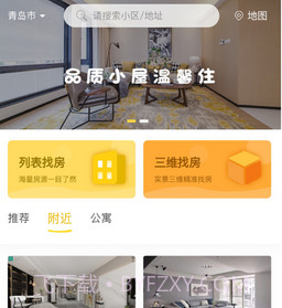 优家租房v3.0.22截图
