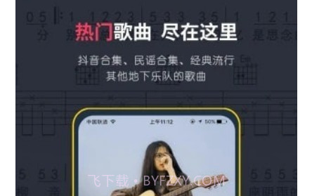 虫虫吉他谱v2.2.19截图