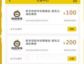 兜兜学车(兜兜学车课时)V1.7.2 最新V1.7.17截图