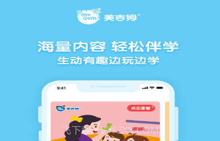 美吉姆在线v2.0.0.21截图