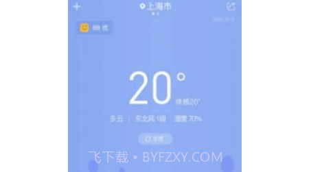 幕光天气v1.23截图