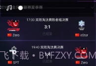 随身风暴英雄正式版V2.16截图