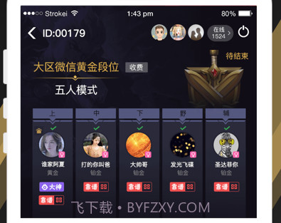 KK电竞v1.0.15截图