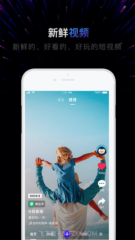 新有男有女2.0.23截图