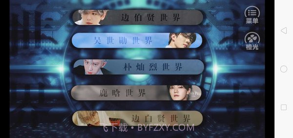 原来是渣男啊v3.16截图