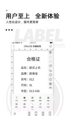 小标打印v2.5.21截图
