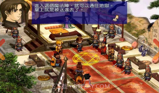 轩辕剑龙舞云山oppo版v1.14截图