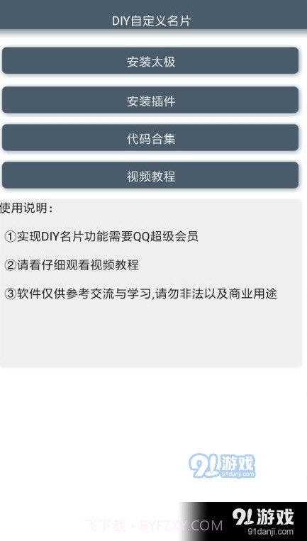DIY自定义名片软件最新版3.16截图