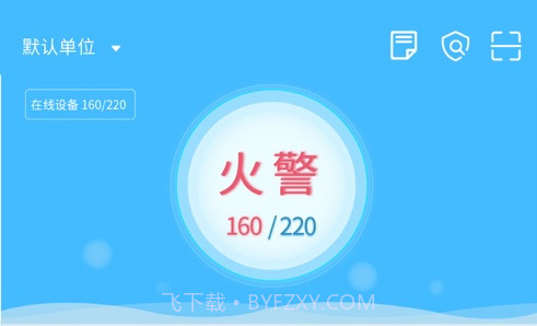 火精灵appv1.5.19截图