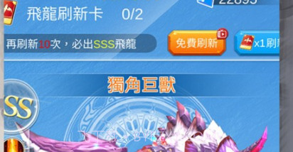 进击的魔龙v1.0.21截图