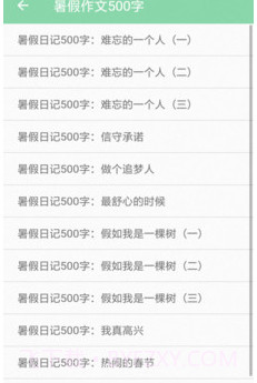 小学作业答案通v4.23截图